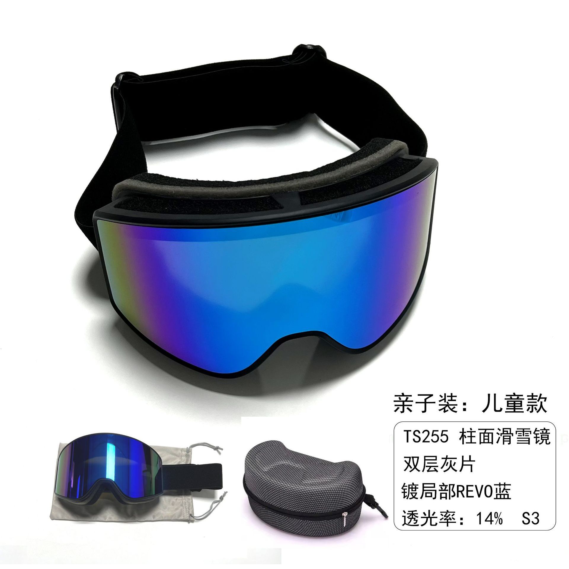 Kids - REVO Blue (EVA Box in Cloth Bag)