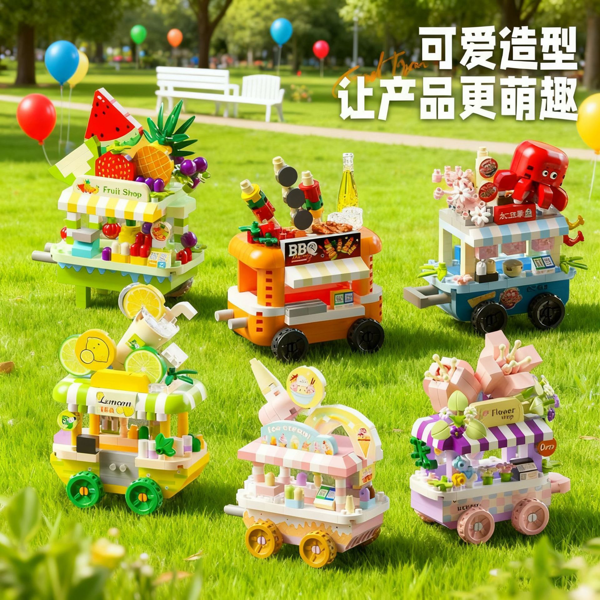 mini trolley buy 6 and get a complete set