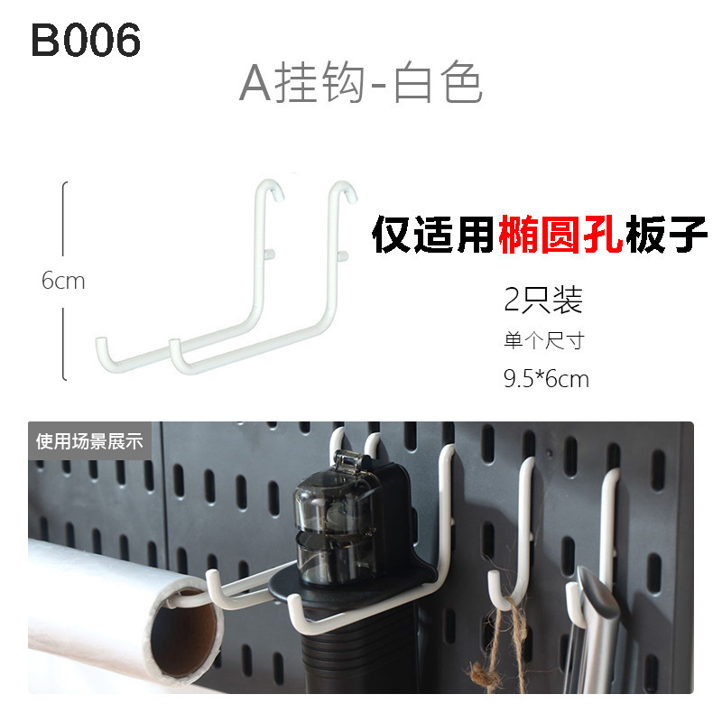 B006A hook