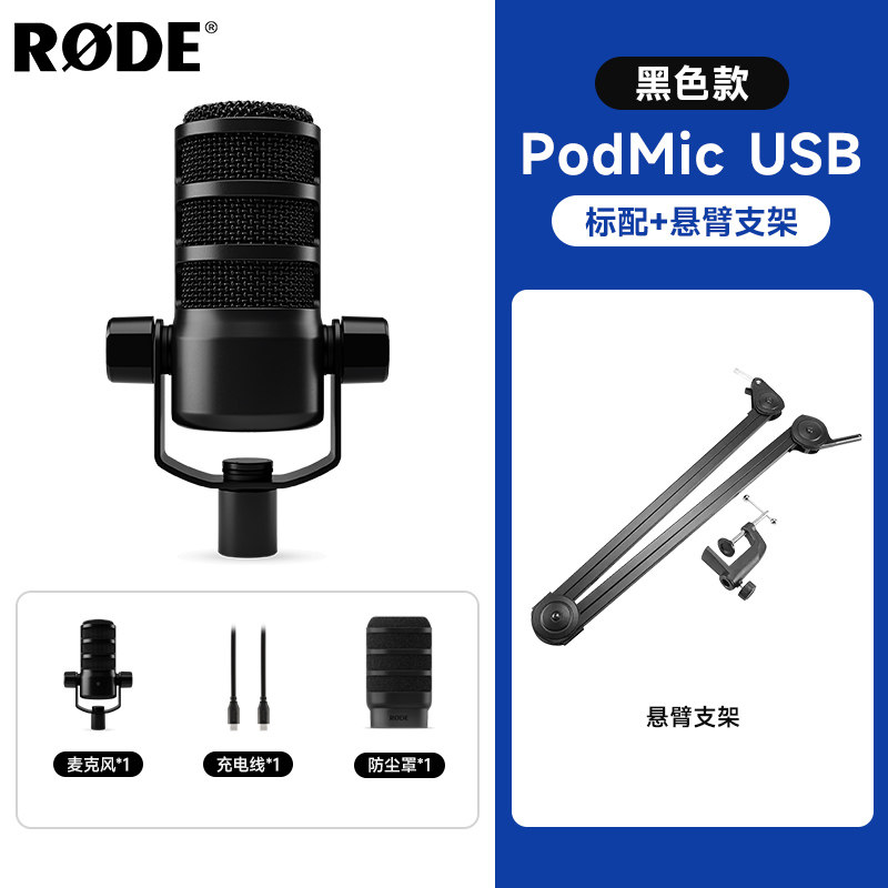 ขายึดแบบยื่นสีดำ - Podmic USB
