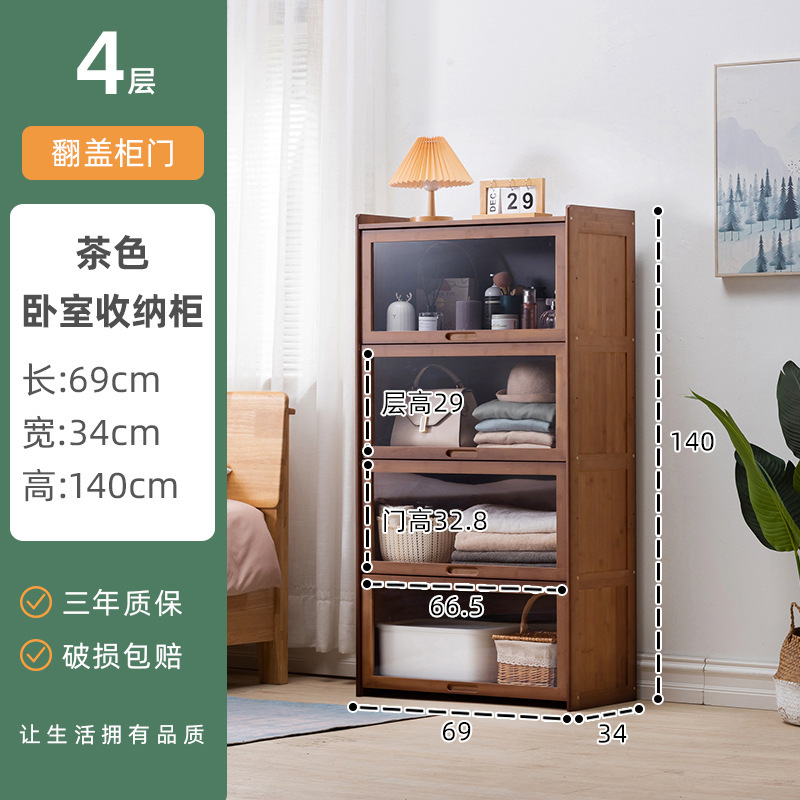 Brown four-layer storage wardrobe