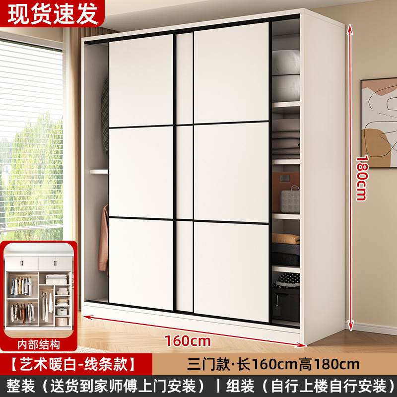 Armoire 3 portes blanc chaud artistique - Longueur linéaire 160 cm