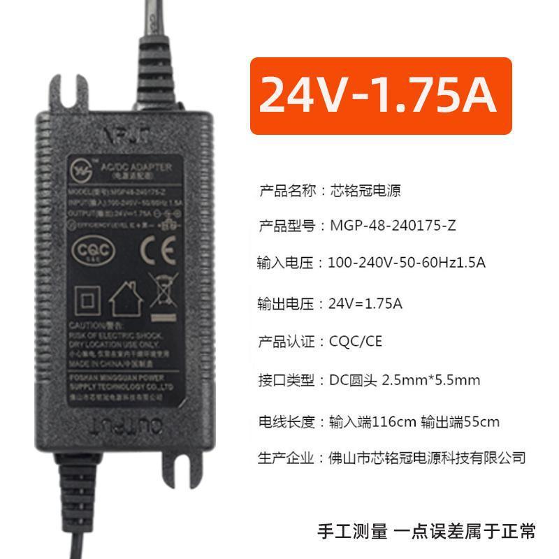 1.75A - External Power Supply