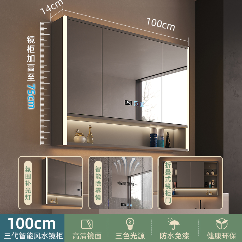 Armoire à demi-miroir intelligente Feng Shui de troisième génération de 100cm
