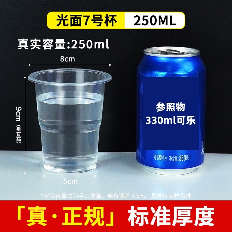 500 size 7 cups (250ml each)