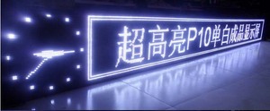 Outdoor White Color DIP SMD Single Color <strong>Led</strong> <strong>Module</strong> <strong>P10</strong> <strong>LED</strong> <strong>Module</strong> - Product Image 6