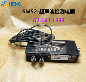 G2.161.1533/01 SM52 Ультразвуковой Двойной датчик переключателя глаза G2.161.1533 офсетная печатная машина запасные части - Product Image 2