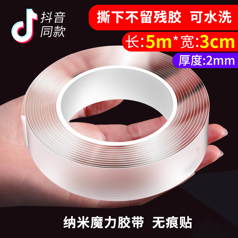 5m*3cm*2mm