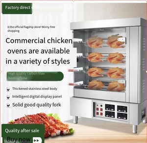 商業用自動ガス垂直ロティサリーオーブンイーストバーベキュートルコ & チキン220V食品用途 - Product Image 6