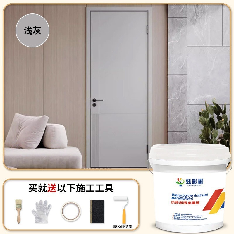 Light gray, rust-proof, no sanding, odorless, fast-drying, full