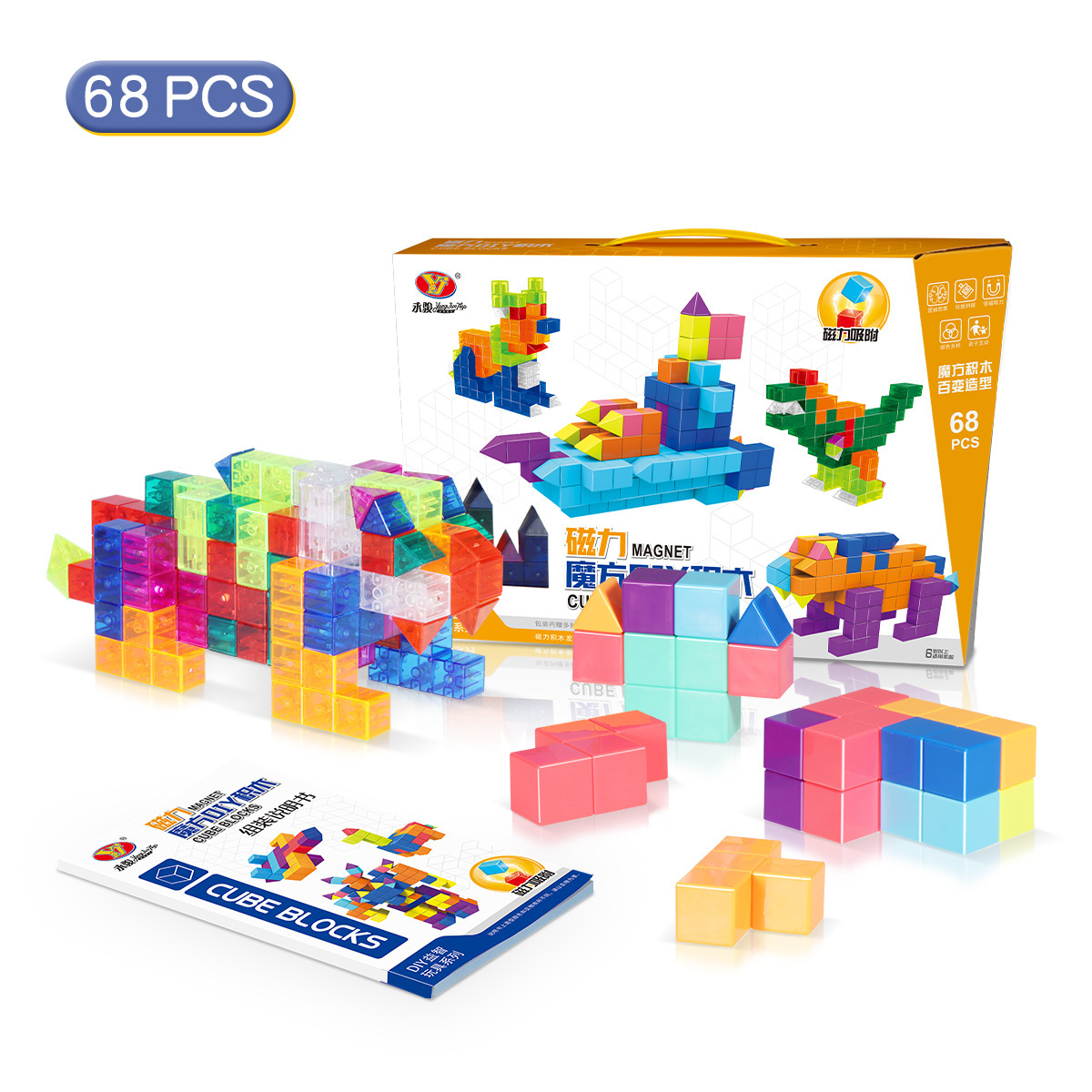 Solid color magnetic building blocks, 68 pieces
