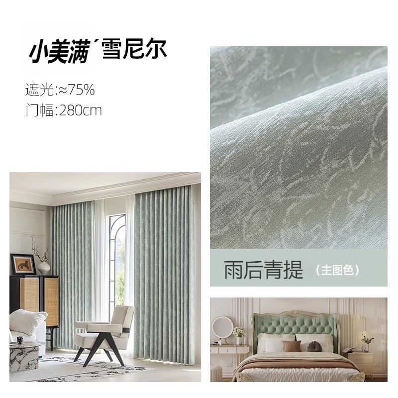 Xiao mei man-9 cravate verte après la pluie