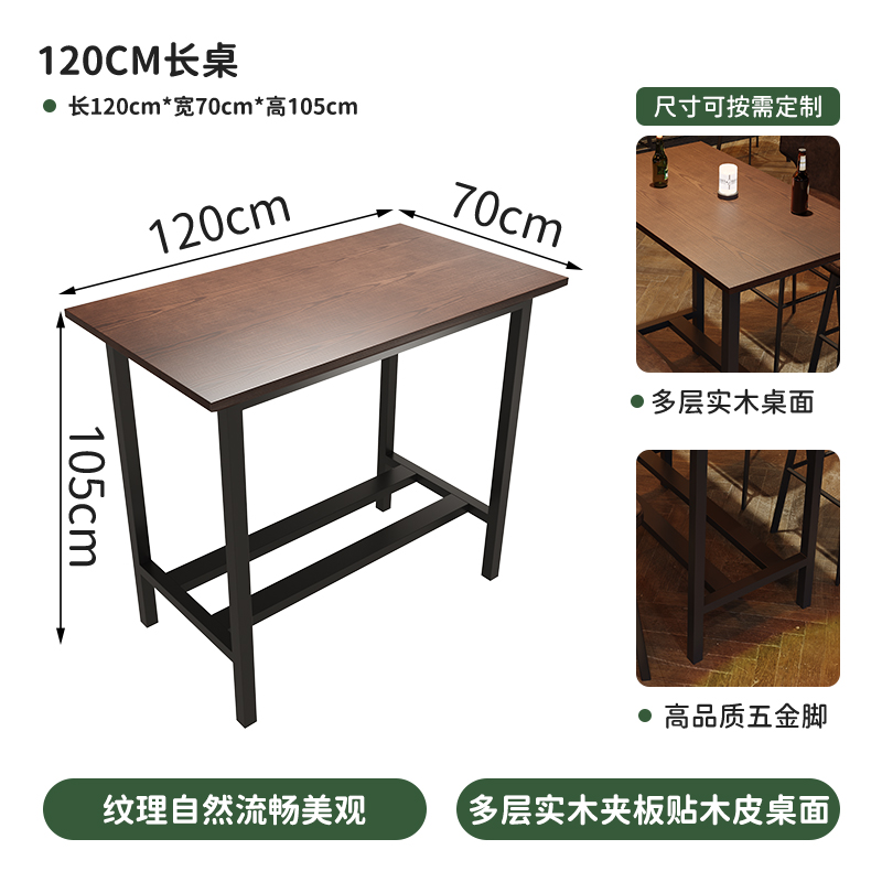 120*70CM high bar table