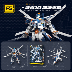 JAKI F5 New Arrival Handsome Building Block Transform Helicopter <strong>Cyber</strong> Robot Building Block Action Figure Handsome <strong>Toy</strong> for Kids - Product Image 6