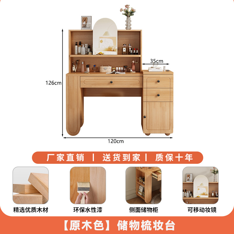 Natural wood color storage dressing table