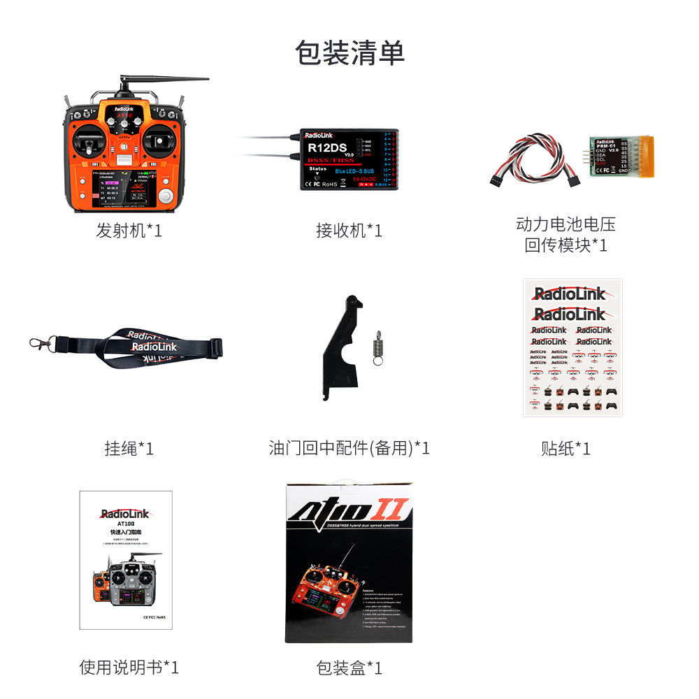 At10ii orange r12dsprm-01