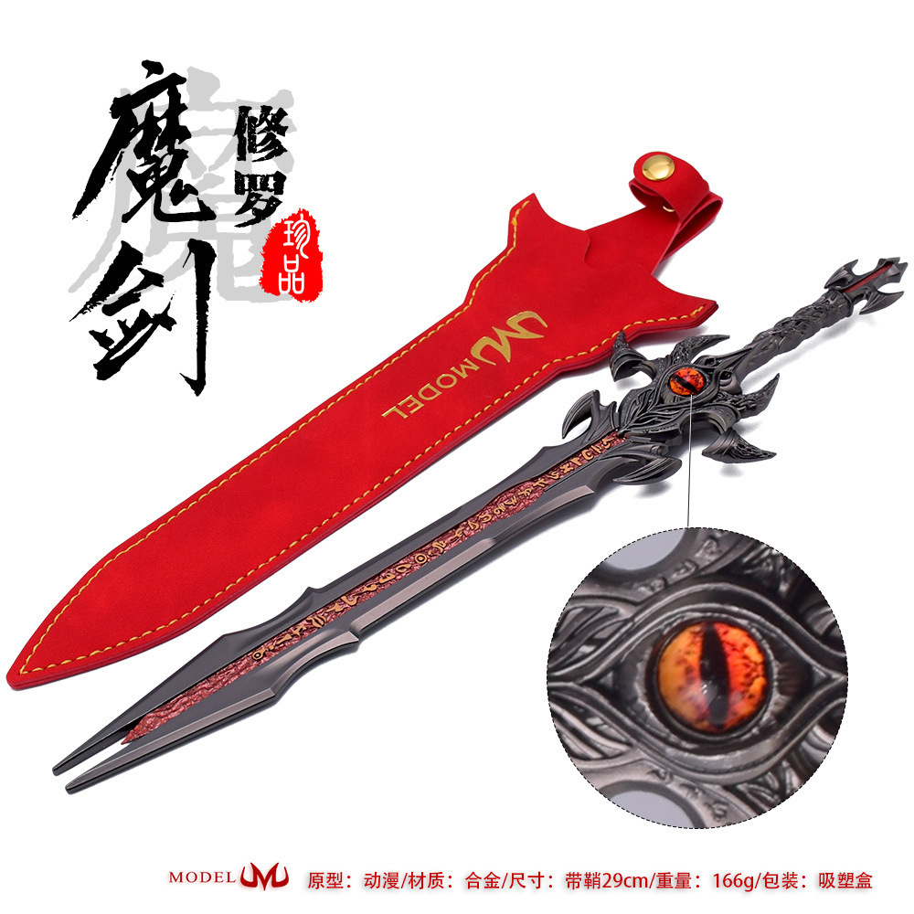Gun-color demonio espada Dios-como el caso de cuero edición (29cm)