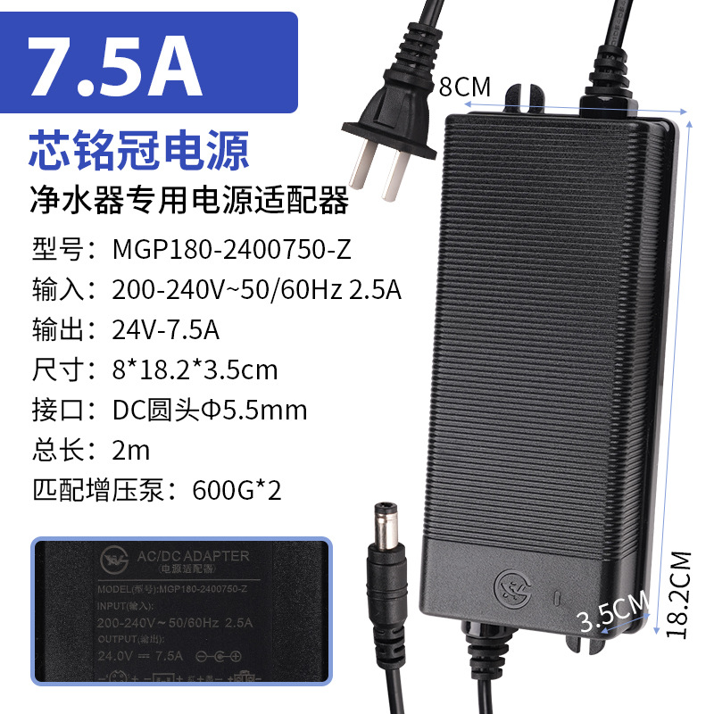 24V 7.5A