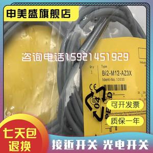 Real <strong>object</strong> shooting photoelectric switch BI2-EH6.5K-AP6X BI2-EH6.5K-AN6X sensor new - Product Image 5