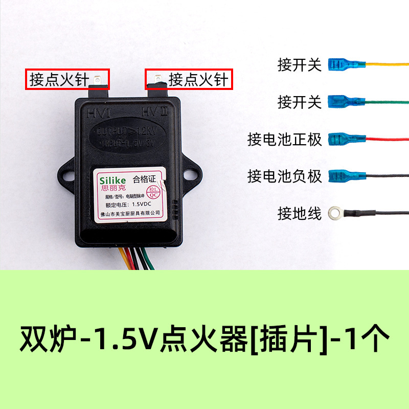 Insert d'allumeur double foyer 1,5 V - 1 pièce