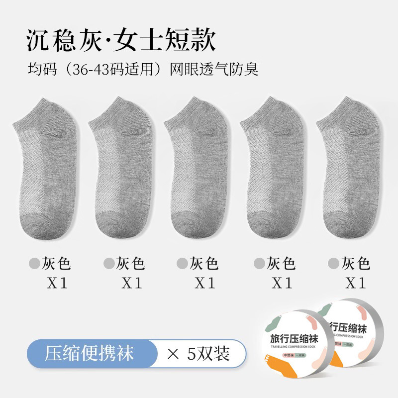 Une paire de chaussettes de compression grises