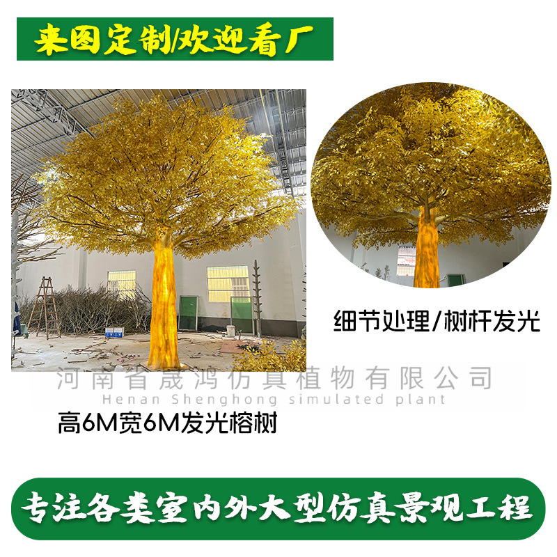 Dépôt pour arbre banian lumineux simulé