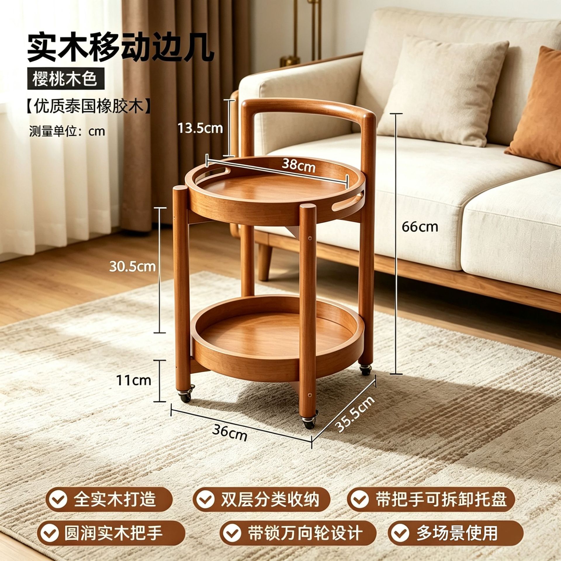 Movable double-layer side table (removable tray) cherry wood color