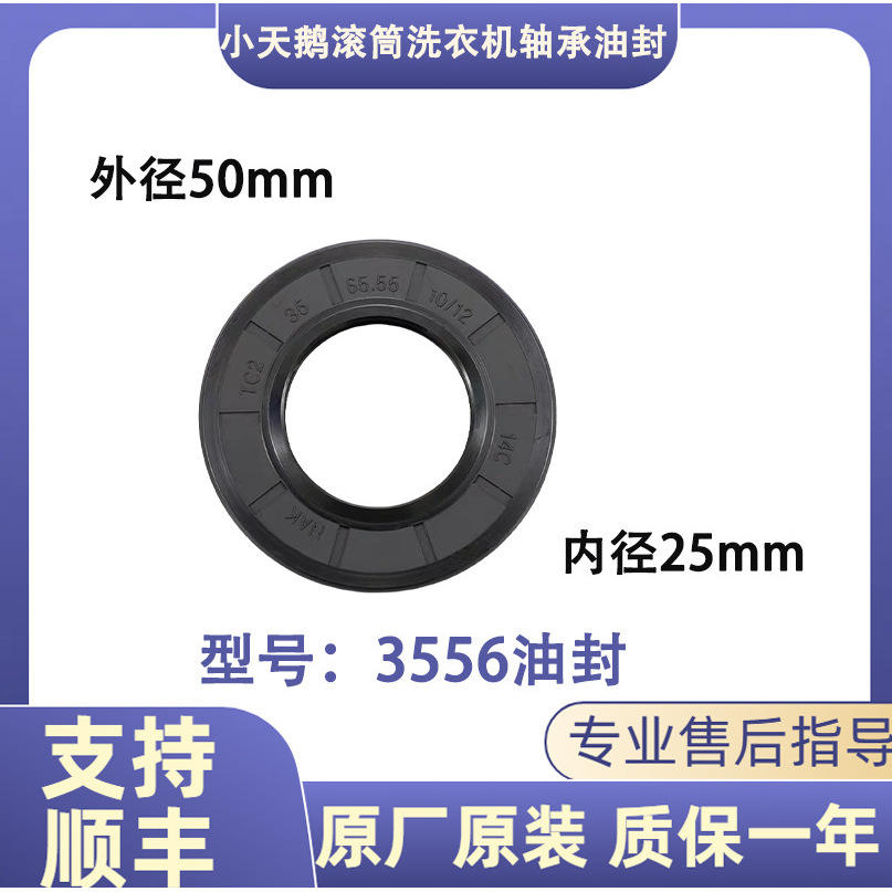 ไม่ซีลน้ำมัน 4 ชิ้น ขนาด 35 65.55 1012