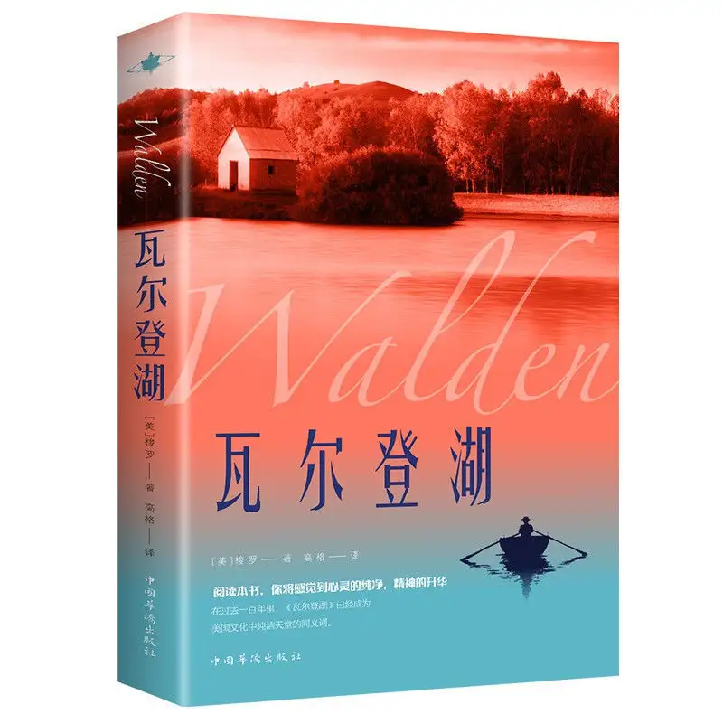 Walden Lake genuino Thoreau familia famosa novelas clásicas modernas y contemporáneas extranjeras lectura extracurricular reciclable