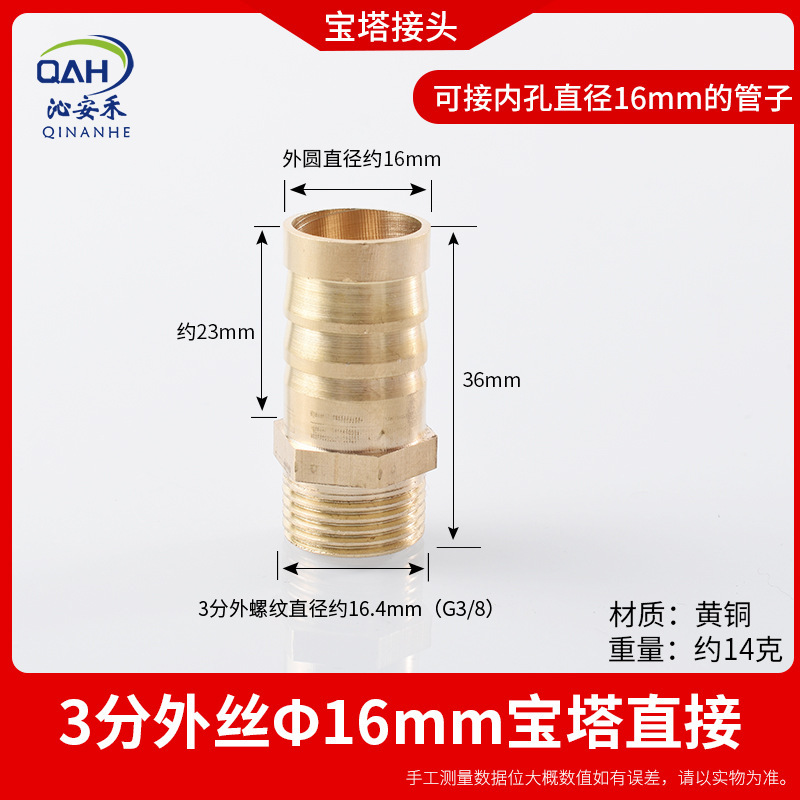 3 external wire insert 16mm pagoda