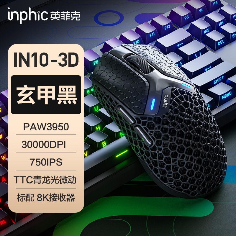IN10-3D Black-3950