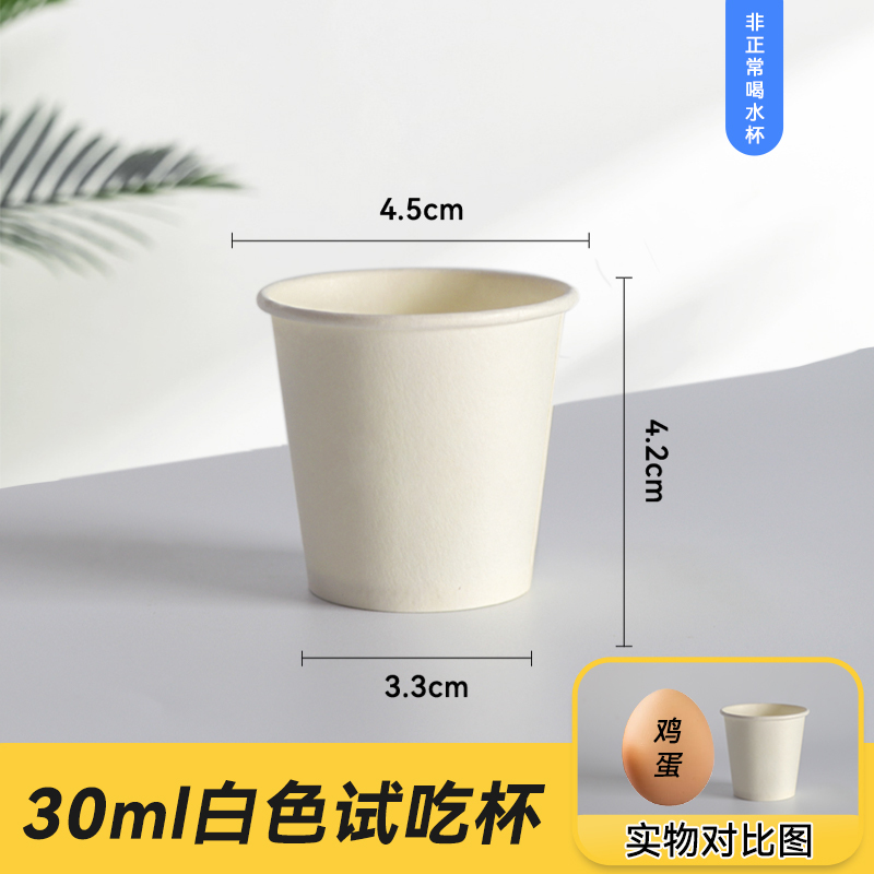 30ml white