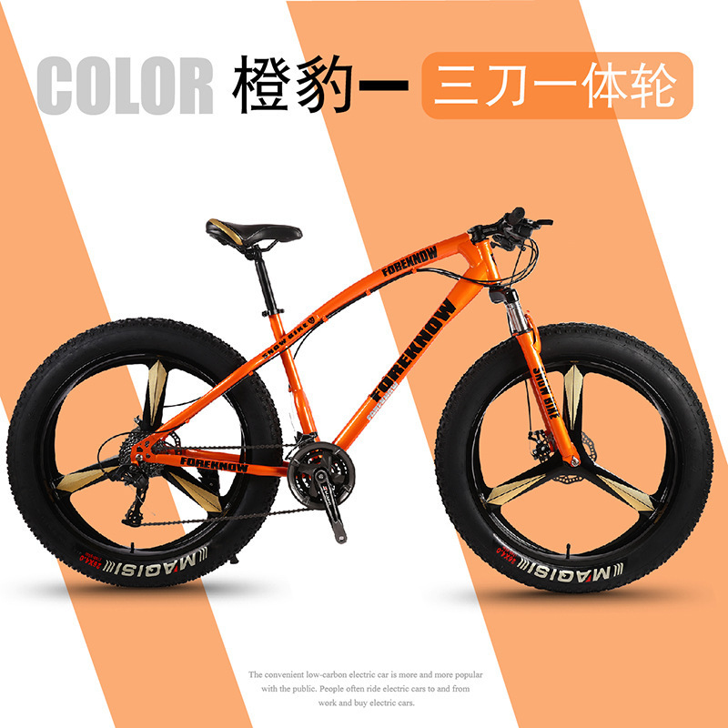 Orange Three-blade integrated wheel