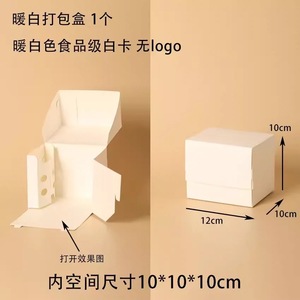 Single-Grain Dessert <strong>Box</strong> With Ice Pack Partition Food Grade Sweet Mousse &amp; Cut Cake <strong>Box</strong>