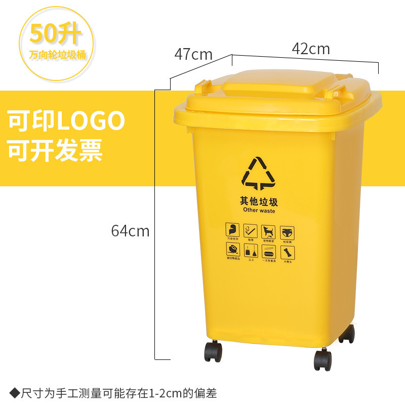50L universal wheel model