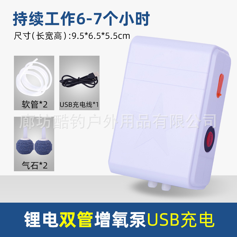 ปั๊มออกซิเจนแบบสองหัว (ชาร์จ USB)