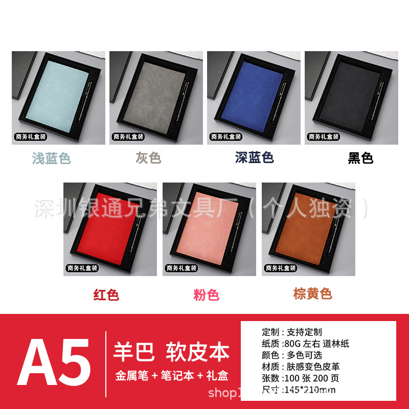 Yangba a5 gift box set-black