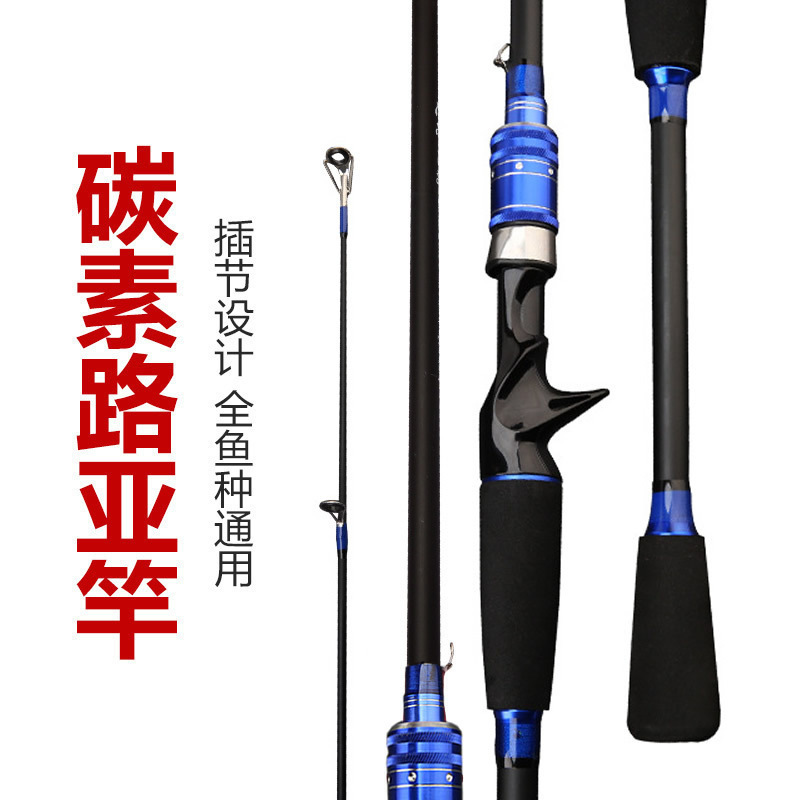 Lure rod (blue) (gun)