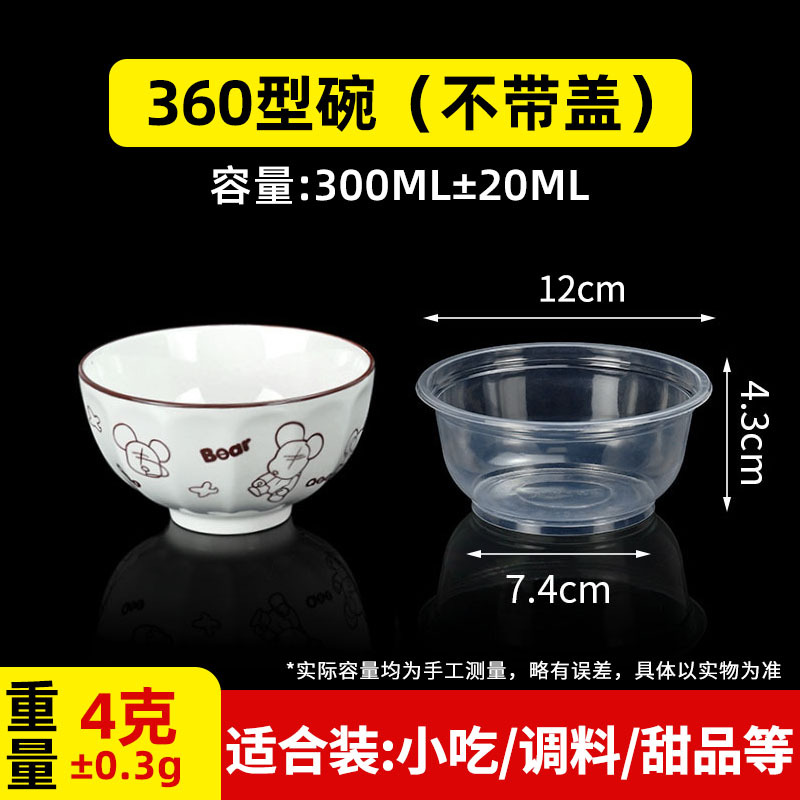 Thickened 360-degree bowl without lid