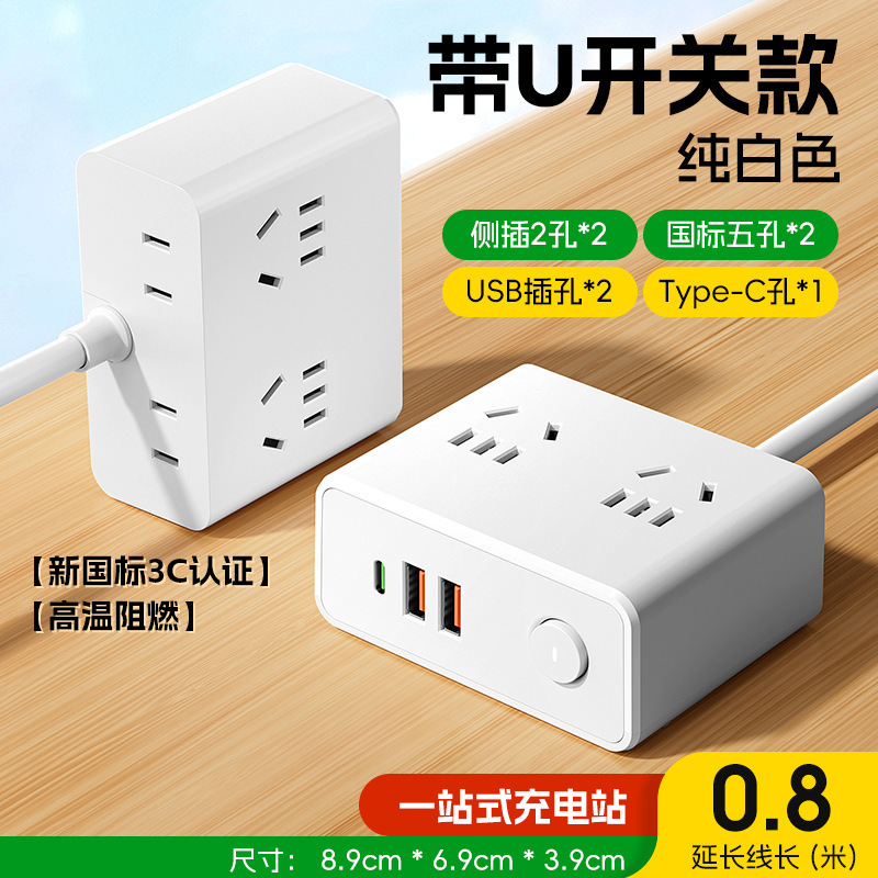 USB de 4 puertos (blanco) 0,8 metros