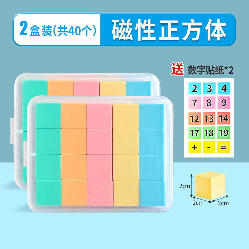 Cubes magnétiques de 2 cm, 2 boîtes (40 pièces au total)