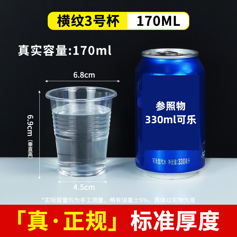 Bouteille d'eau rayée taille 3 - 170ml