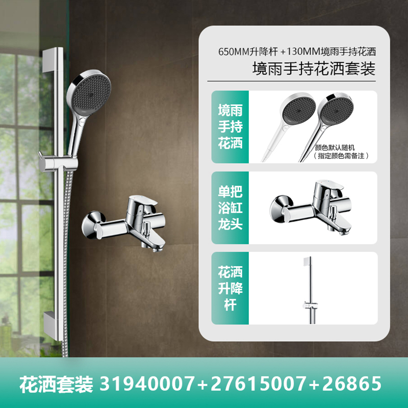 Jingyu handheld + non-constant temperature bathtub faucet