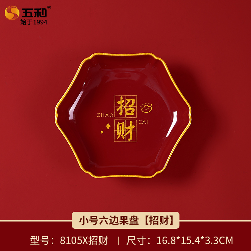 Small hexagonal fruit plate 8105X (for attracting wealth)