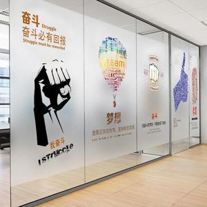 定制DIY办公窗膜装饰标语图案印花磨砂玻璃贴纸透明不透明防偷窥