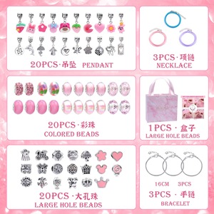 卡通粉色串珠手链组合套装DIY 3D儿童可爱手工饰品礼品女孩魅力手链制作套装