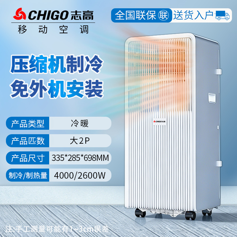 Large 2-piece unit-heating and cooling-independent dehumidificat