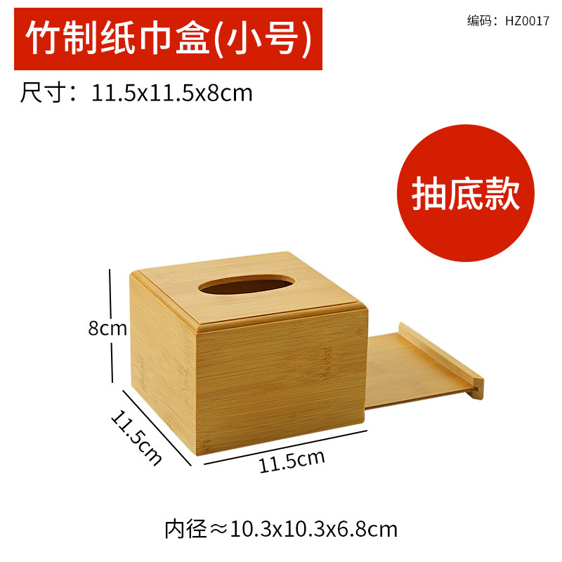 ขนาดเล็กพร้อมเชือกรูดด้านล่าง 11.5*11.5*8 ซม