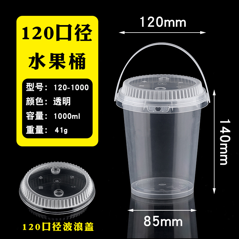 1000ml transparent wavy cap with handle, 100 sets