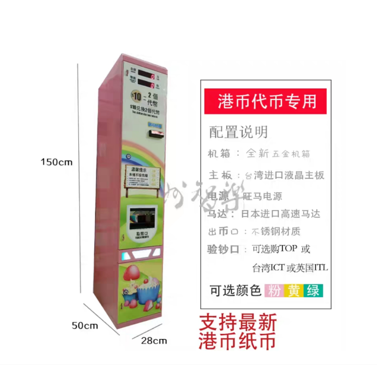 Hong kong banknote exchange tokens (customizable patterns)